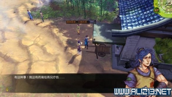 《侠客风云传》全教程剧情流程全任务攻略(已完结) 一、界面介绍:系统界面