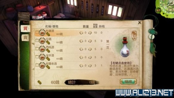 《侠客风云传》全教程剧情流程全任务攻略(已完结) 一、界面介绍:系统界面