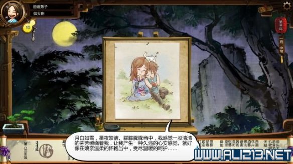 《侠客风云传》全教程剧情流程全任务攻略(已完结) 一、界面介绍:系统界面