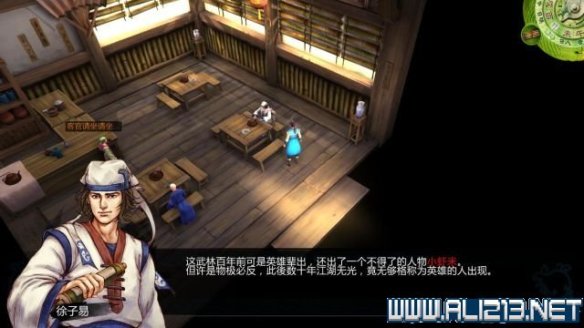 《侠客风云传》全教程剧情流程全任务攻略(已完结) 一、界面介绍:系统界面