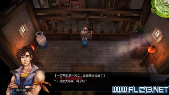 《侠客风云传》全教程剧情流程全任务攻略(已完结) 一、界面介绍:系统界面