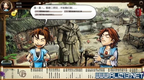 《侠客风云传》全教程剧情流程全任务攻略(已完结) 一、界面介绍:系统界面