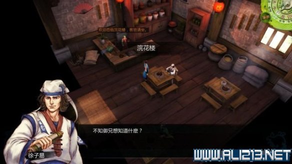 《侠客风云传》全教程剧情流程全任务攻略(已完结) 一、界面介绍:系统界面