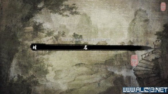 《侠客风云传》全教程剧情流程全任务攻略(已完结) 一、界面介绍:系统界面