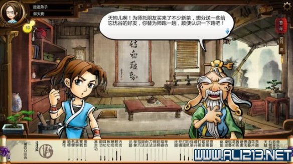 《侠客风云传》全教程剧情流程全任务攻略(已完结) 一、界面介绍:系统界面