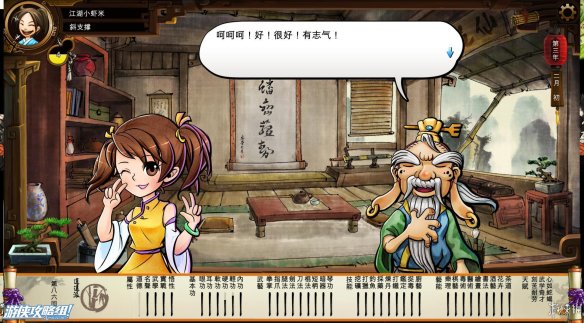 《侠客风云传》全剧情全结局全任务流程攻略(人物创建+全支线人物流程+全宝箱收集+全女主攻略+全心法收集+DLC天王归来+碧血丹心DLC全攻略) 游戏介绍