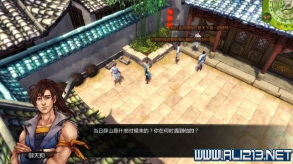 《侠客风云传》全教程剧情流程全任务攻略(已完结) 一、界面介绍:系统界面