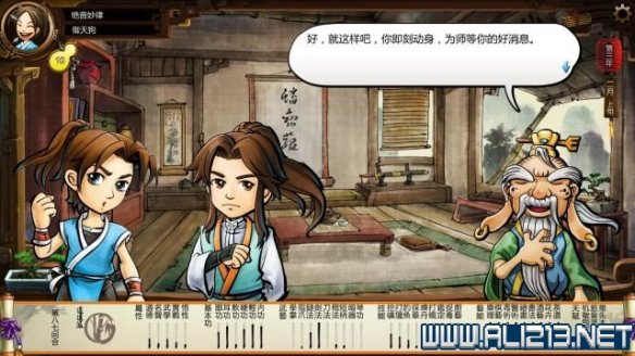 《侠客风云传》全教程剧情流程全任务攻略(已完结) 一、界面介绍:系统界面