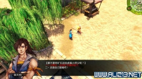 《侠客风云传》全教程剧情流程全任务攻略(已完结) 一、界面介绍:系统界面