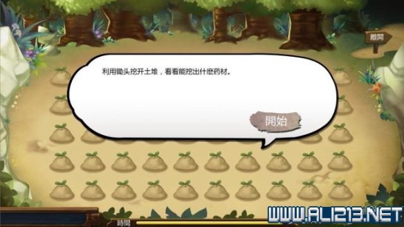 《侠客风云传》全教程剧情流程全任务攻略(已完结) 一、界面介绍:系统界面