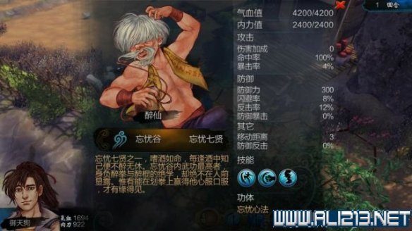 《侠客风云传》全教程剧情流程全任务攻略(已完结) 一、界面介绍:系统界面