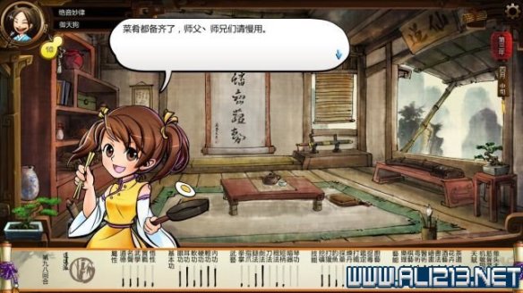 《侠客风云传》全教程剧情流程全任务攻略(已完结) 一、界面介绍:系统界面