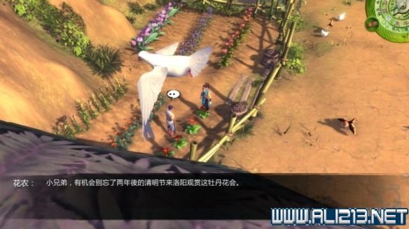 《侠客风云传》全教程剧情流程全任务攻略(已完结) 一、界面介绍:系统界面