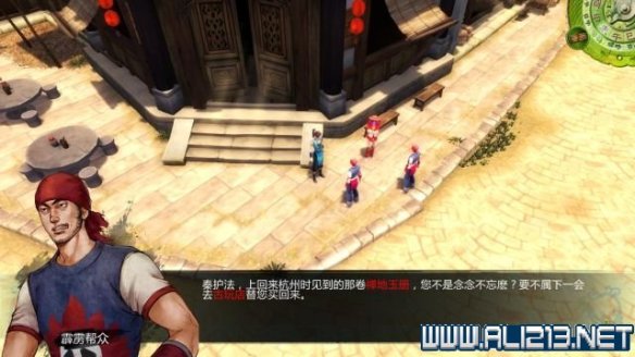 《侠客风云传》全教程剧情流程全任务攻略(已完结) 一、界面介绍:系统界面