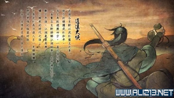 《侠客风云传》全教程剧情流程全任务攻略(已完结) 一、界面介绍:系统界面