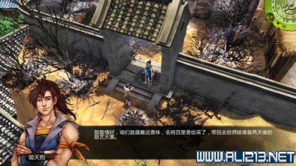 《侠客风云传》全教程剧情流程全任务攻略(已完结) 一、界面介绍:系统界面