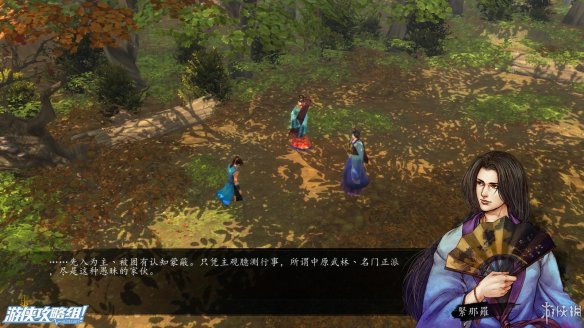 《侠客风云传》全剧情全结局全任务流程攻略(人物创建+全支线人物流程+全宝箱收集+全女主攻略+全心法收集+DLC天王归来+碧血丹心DLC全攻略) 游戏介绍