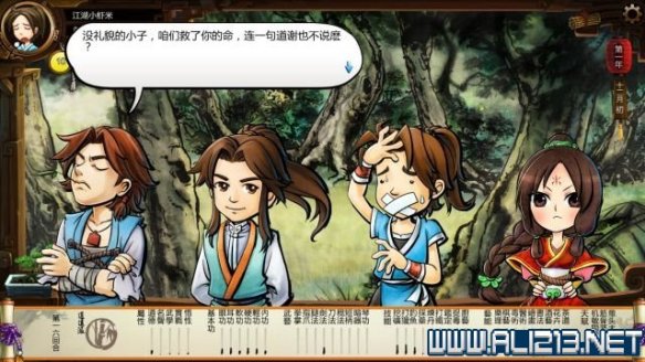 《侠客风云传》全教程剧情流程全任务攻略(已完结) 一、界面介绍:系统界面