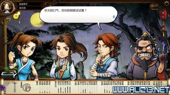 《侠客风云传》全教程剧情流程全任务攻略(已完结) 一、界面介绍:系统界面