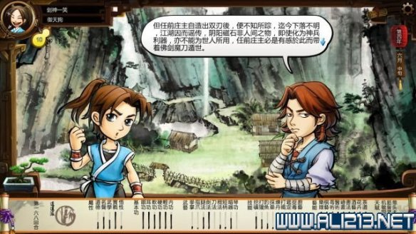 《侠客风云传》全教程剧情流程全任务攻略(已完结) 一、界面介绍:系统界面