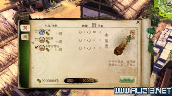 《侠客风云传》全教程剧情流程全任务攻略(已完结) 一、界面介绍:系统界面