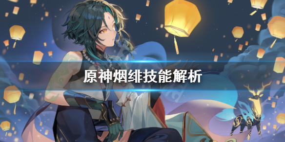 原神烟绯值得培养吗（原神烟绯值得培养吗2022）