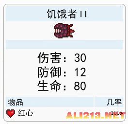 《泰拉瑞亚》肉山前boss资料及掉落物详解