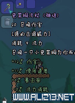 《泰拉瑞亚》召唤师详细图文指南