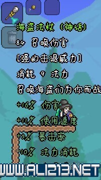 《泰拉瑞亚》召唤师详细图文指南