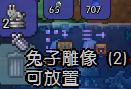 泰拉瑞亚全塑像刷怪掉落物品图文介绍 塑像掉落哪些物品 美杜莎雕像