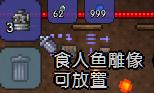 泰拉瑞亚全塑像刷怪掉落物品图文介绍 塑像掉落哪些物品 美杜莎雕像