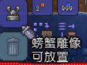 泰拉瑞亚全塑像刷怪掉落物品图文介绍 塑像掉落哪些物品 美杜莎雕像