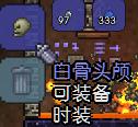 泰拉瑞亚全塑像刷怪掉落物品图文介绍 塑像掉落哪些物品 美杜莎雕像