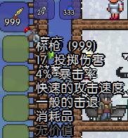 泰拉瑞亚全塑像刷怪掉落物品图文介绍 塑像掉落哪些物品 美杜莎雕像