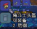泰拉瑞亚全塑像刷怪掉落物品图文介绍 塑像掉落哪些物品 美杜莎雕像