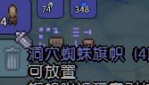 泰拉瑞亚全塑像刷怪掉落物品图文介绍 塑像掉落哪些物品 美杜莎雕像