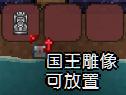 泰拉瑞亚全塑像刷怪掉落物品图文介绍 塑像掉落哪些物品 美杜莎雕像