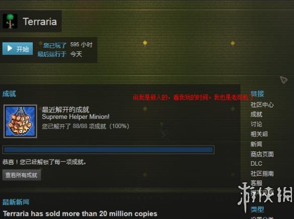 泰拉瑞亚新手最实用老家推荐分享 新手怎么造房子