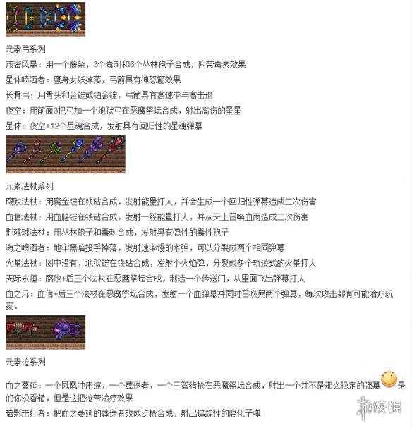 泰拉瑞亚魂灵mod图文详解 泰拉瑞亚魂灵mod解析