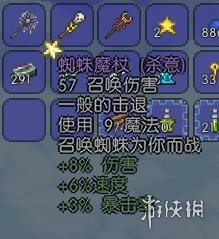 泰拉瑞亚召唤师装备详解（泰拉瑞亚召唤师标准套装及饰品）