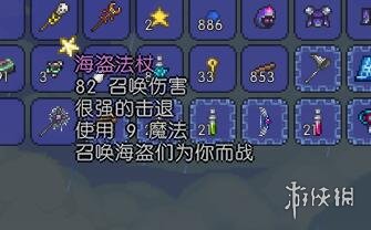 泰拉瑞亚召唤师装备详解 泰拉瑞亚召唤师有哪些装备 蜘蛛魔杖