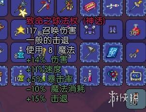 泰拉瑞亚召唤师装备详解 泰拉瑞亚召唤师有哪些装备 蜘蛛魔杖
