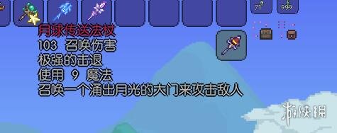 泰拉瑞亚召唤师装备详解 泰拉瑞亚召唤师有哪些装备 蜘蛛魔杖