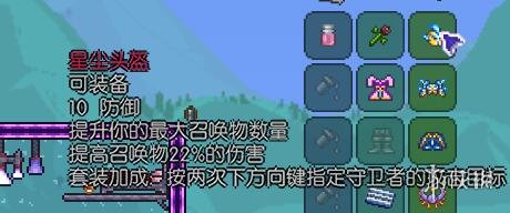泰拉瑞亚召唤师装备详解 泰拉瑞亚召唤师有哪些装备 蜘蛛魔杖