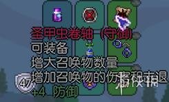 泰拉瑞亚召唤师装备详解 泰拉瑞亚召唤师有哪些装备 蜘蛛魔杖
