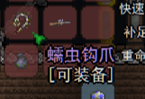 泰拉瑞亚大宝箱怪掉落图文详解 泰拉瑞亚大宝箱怪掉落一览 神圣大宝箱怪