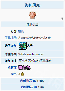 泰拉瑞亚松露神教怎么玩 泰拉瑞亚松露神教玩法介绍