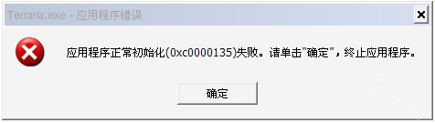 泰拉瑞亚有哪些程序错误 泰拉瑞亚程序错误汇总