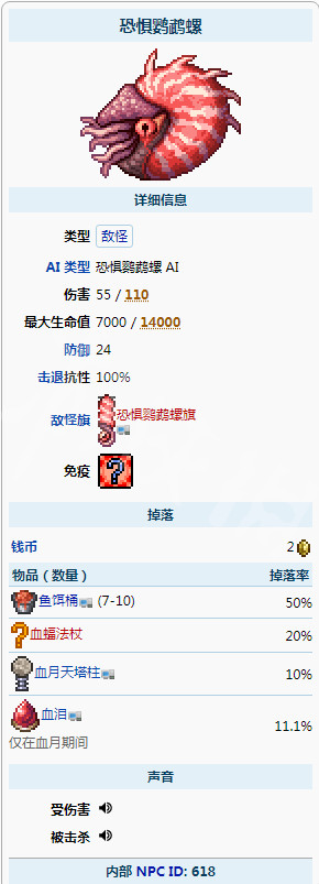 泰拉瑞亚1.4怎么在血月钓鱼 泰拉瑞亚1.4本血月钓鱼攻略