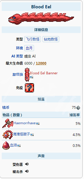 泰拉瑞亚1.4怎么在血月钓鱼 泰拉瑞亚1.4本血月钓鱼攻略